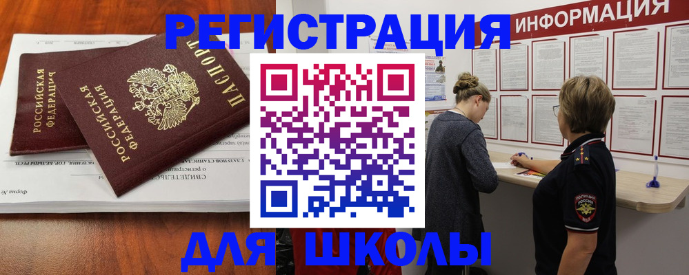 регистрация для дет. сада в Красноперекопске