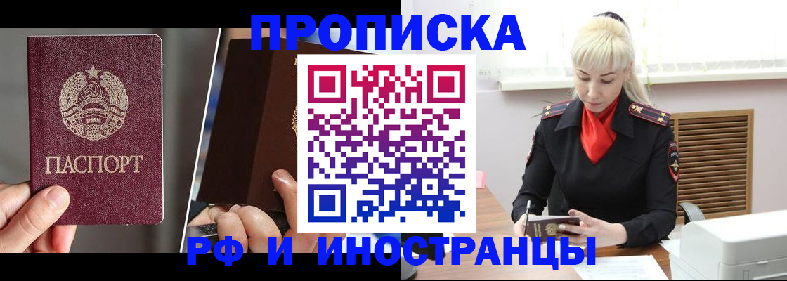 временная регистрация в Красноперекопске