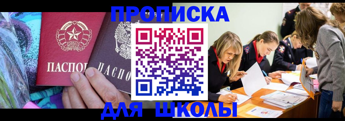 временная регистрация надежно в Красноперекопске