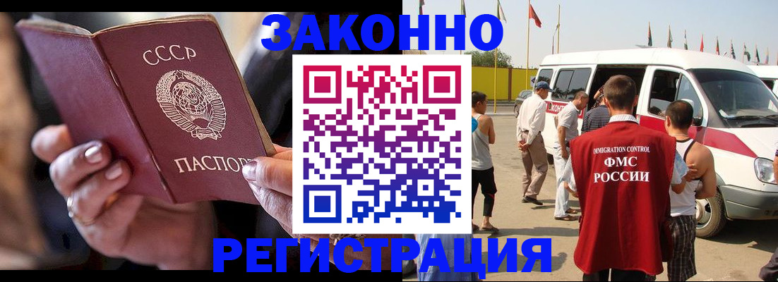 прописка от собственника в Красноперекопске